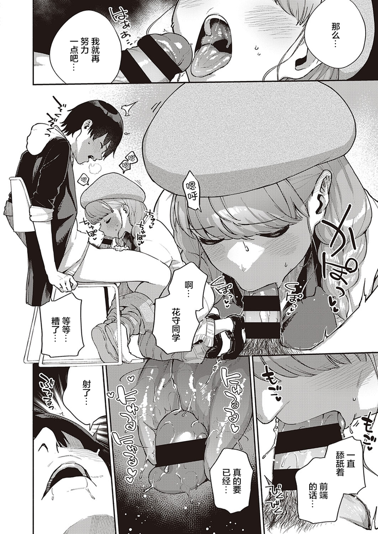Bokura wa ○○ Hanare ga Dekinai Honron