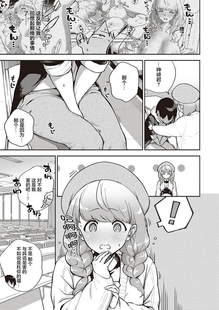 Bokura wa ○○ Hanare ga Dekinai Honron