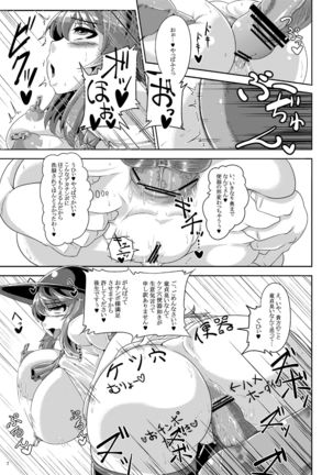 Saimin? Sennou? Dekiru Mono nara Yatte Minasai yo! After Page #7