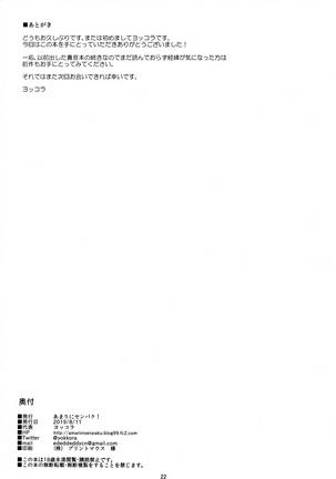 Takane wa Yokkyuu Fuman | 타카네는 욕구불만 - Page 22