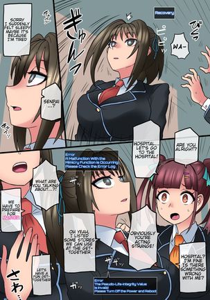 Cool Bishoujo Remodeling Ch12・Program Bug Edition - Page 4