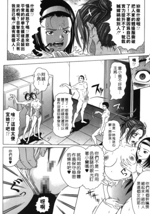 Siren | 魔戒 Page #139