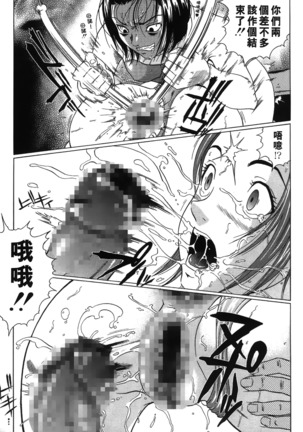 Siren | 魔戒 Page #150
