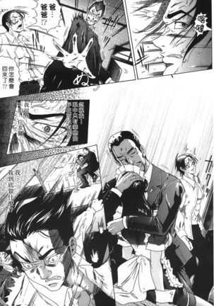 Siren | 魔戒 Page #132