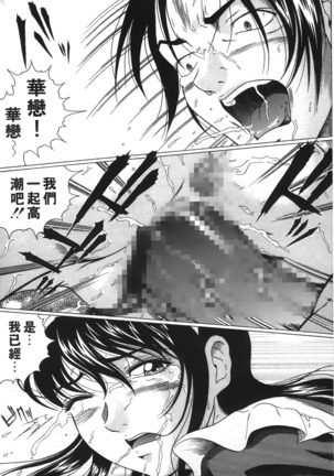 Siren | 魔戒 Page #129
