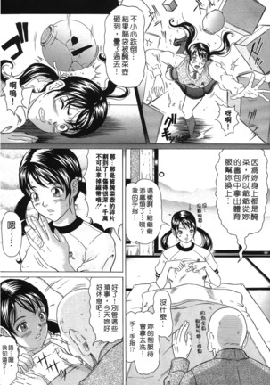 Siren | 魔戒 Page #34