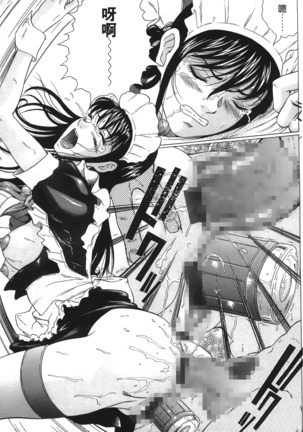 Siren | 魔戒 Page #123