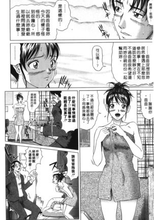 Siren | 魔戒 Page #77