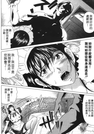 Siren | 魔戒 Page #116