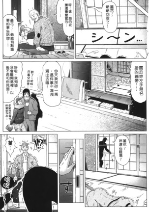 Siren | 魔戒 Page #51