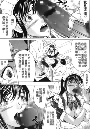 Siren | 魔戒 Page #99