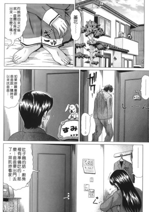 Siren | 魔戒 Page #54