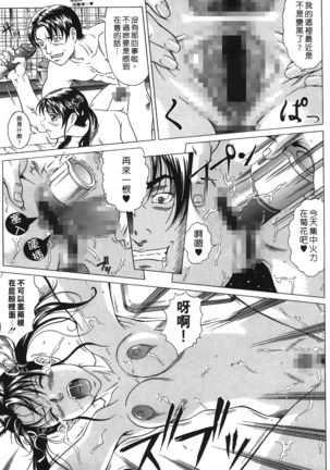 Siren | 魔戒 Page #89