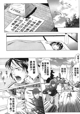 Siren | 魔戒 Page #35