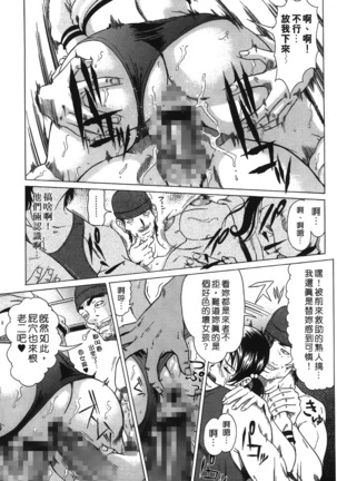 Siren | 魔戒 Page #45