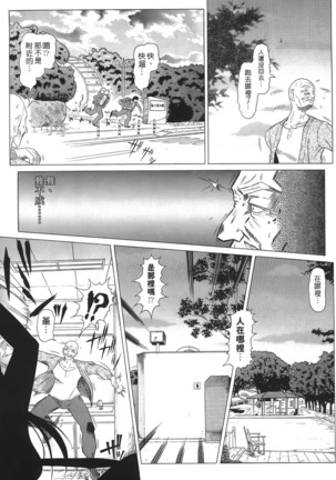 Siren | 魔戒 Page #23