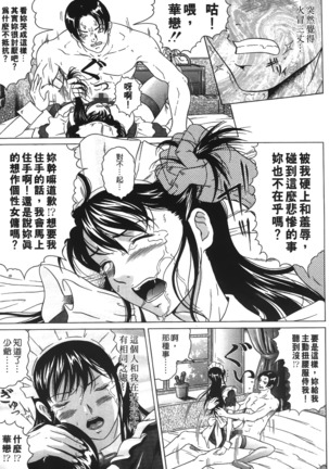 Siren | 魔戒 Page #109