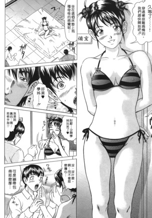 Siren | 魔戒 Page #58