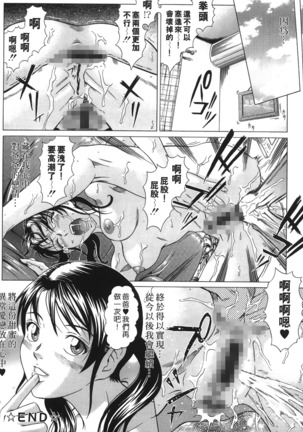 Siren | 魔戒 Page #94