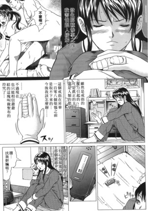 Siren | 魔戒 Page #55