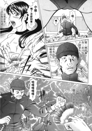 Siren | 魔戒 Page #38