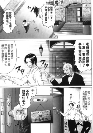 Siren | 魔戒 Page #95