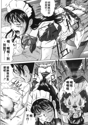 Siren | 魔戒 Page #128