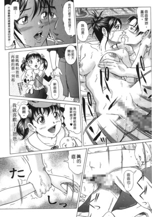 Siren | 魔戒 Page #83