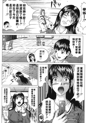 Siren | 魔戒 Page #56