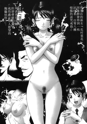 Siren | 魔戒 Page #25