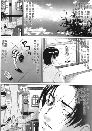 Siren | 魔戒 Page #133