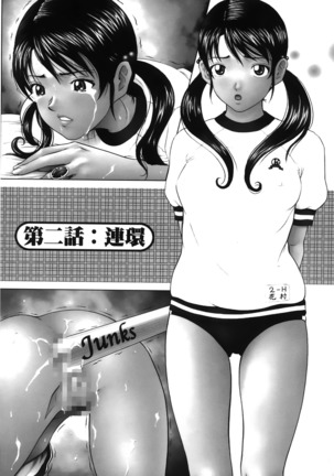 Siren | 魔戒 Page #31