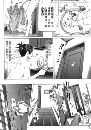 Siren | 魔戒 Page #75