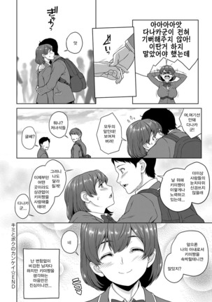 Kimi to Boku no Kankei Page #23