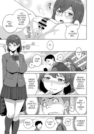 Kimi to Boku no Kankei - Page 22