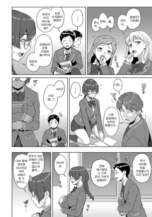 Kimi to Boku no Kankei - Page 2