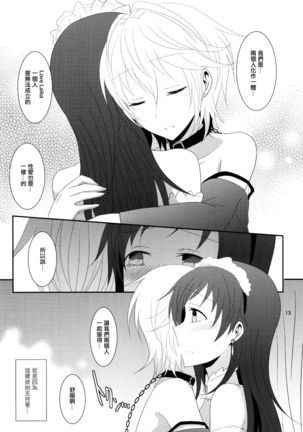 SWEET MEMORIES Page #14