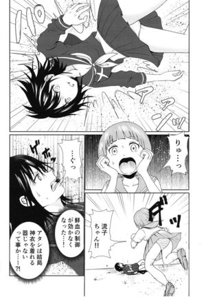 Ryuukoki Page #5