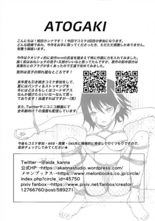 Ryuukoki Page #17