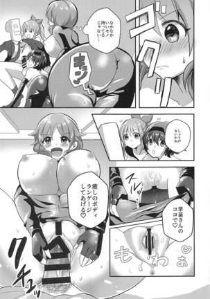 Usamin o Sukue! Sexy Guilty - Page 12