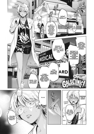 GalCli! GALS Clinic Ch. 3 -Super Doctor Kei- - Page 1