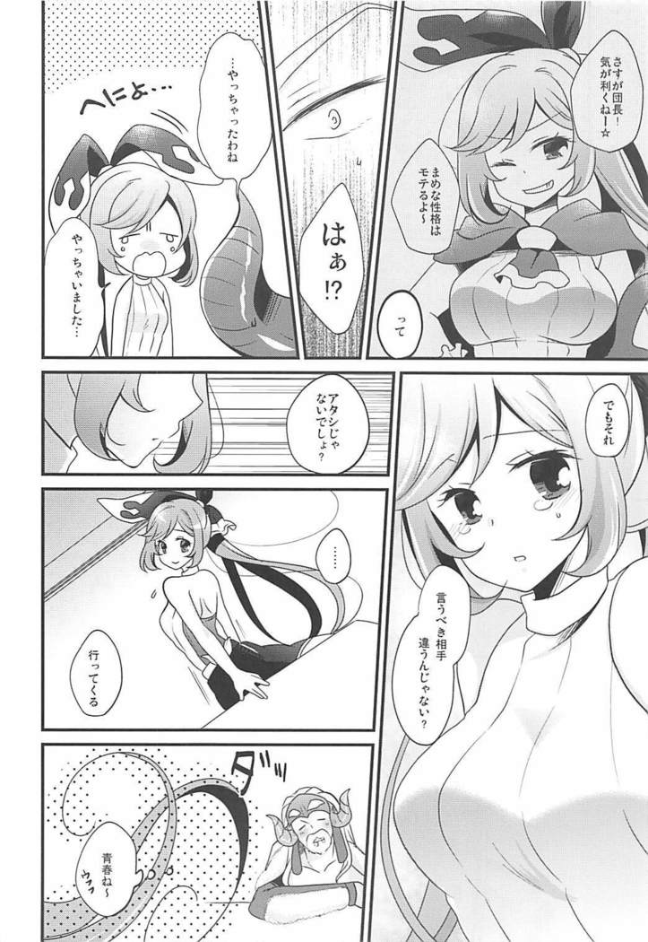 Prism Heart