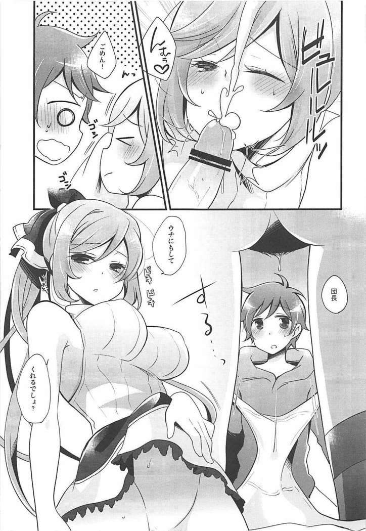 Prism Heart