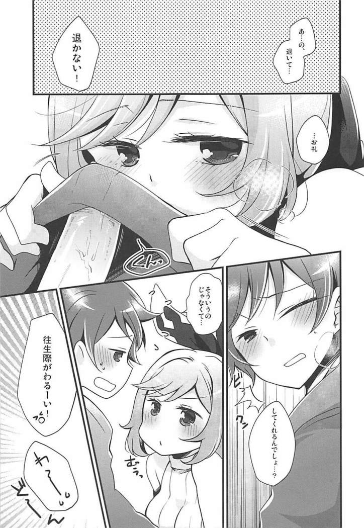 Prism Heart