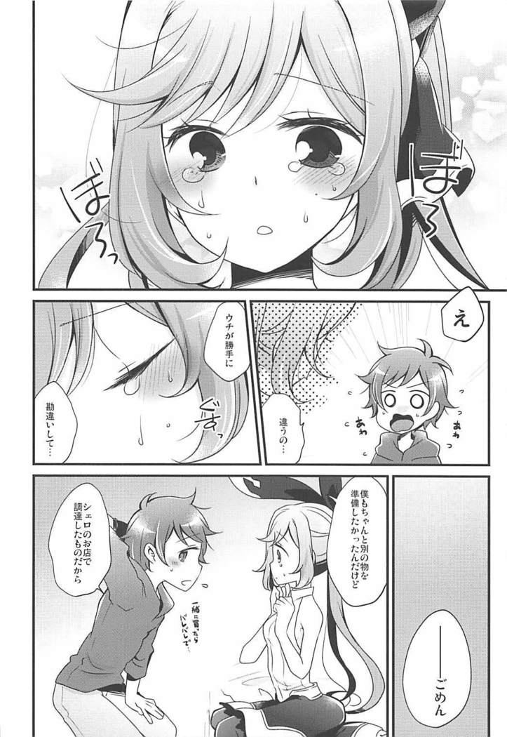 Prism Heart