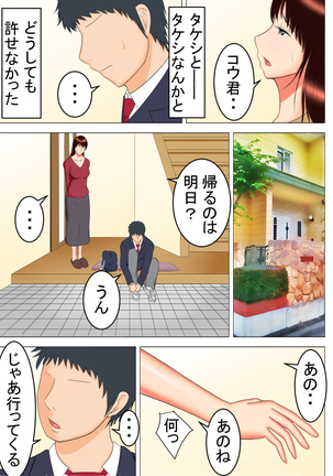 Takeshi no Yabou After Page #23