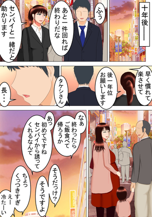 Takeshi no Yabou After Page #52