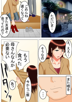 Takeshi no Yabou After Page #22