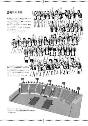 Jinrui Shijou Saikyou Chaldea Beach Volley in OCEANUS Page #40