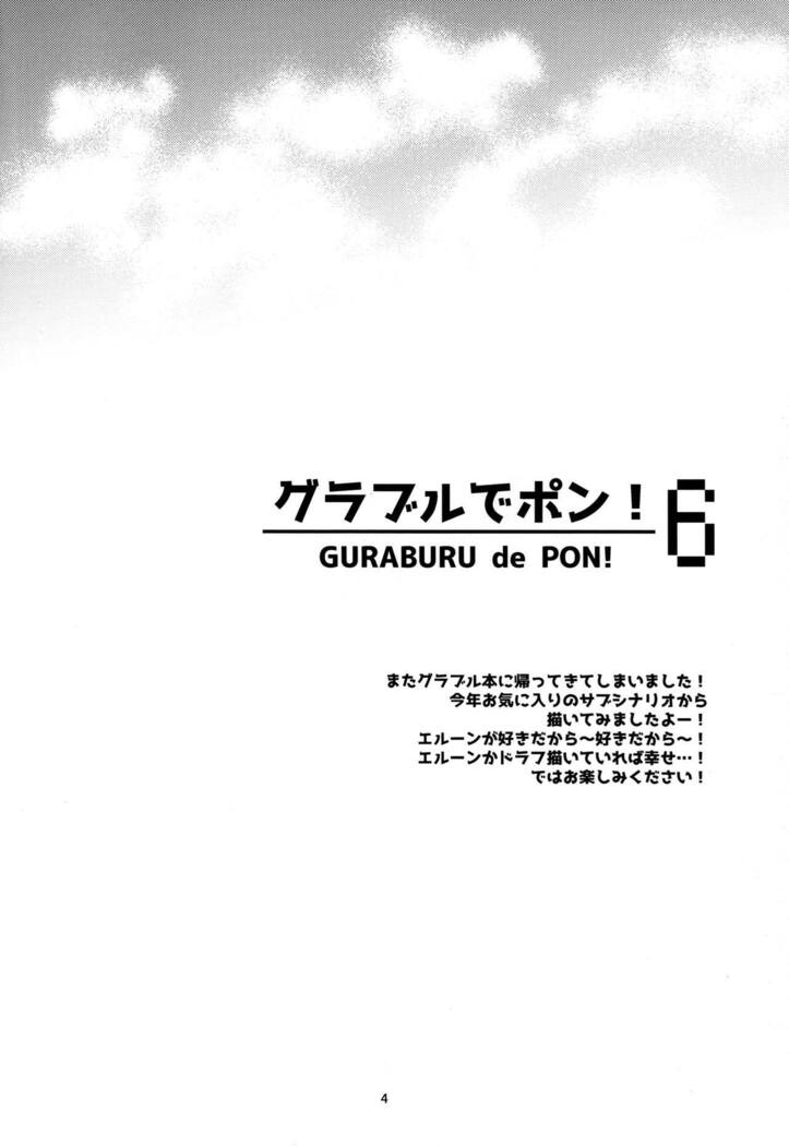 GURABURU de PON! 6